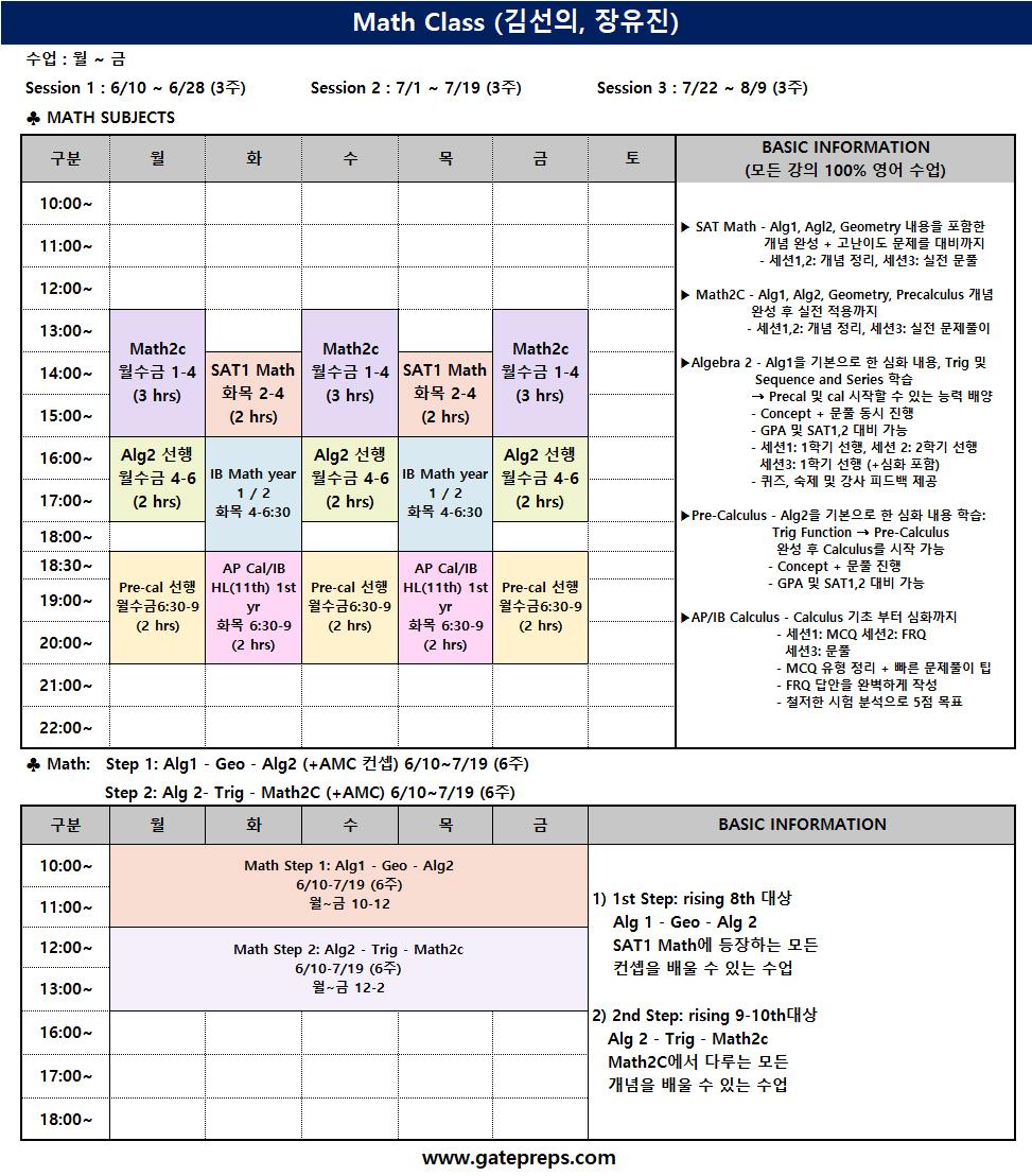 2019 summer math program.jpg