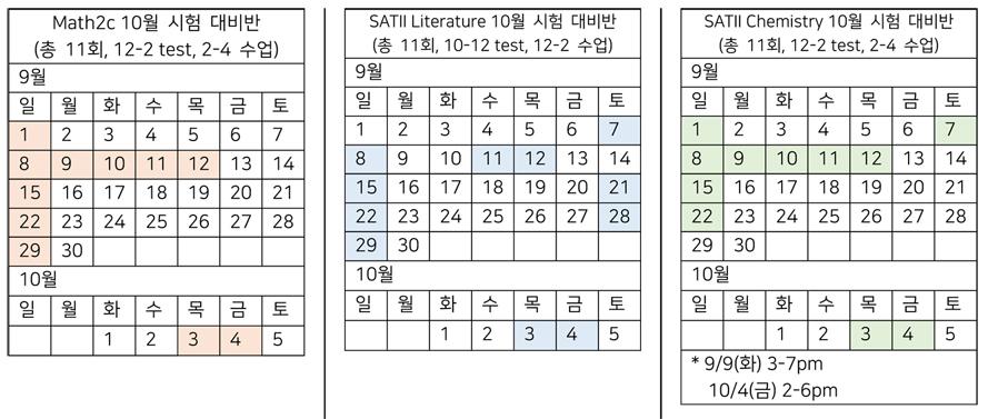 10월시험대비반.jpg