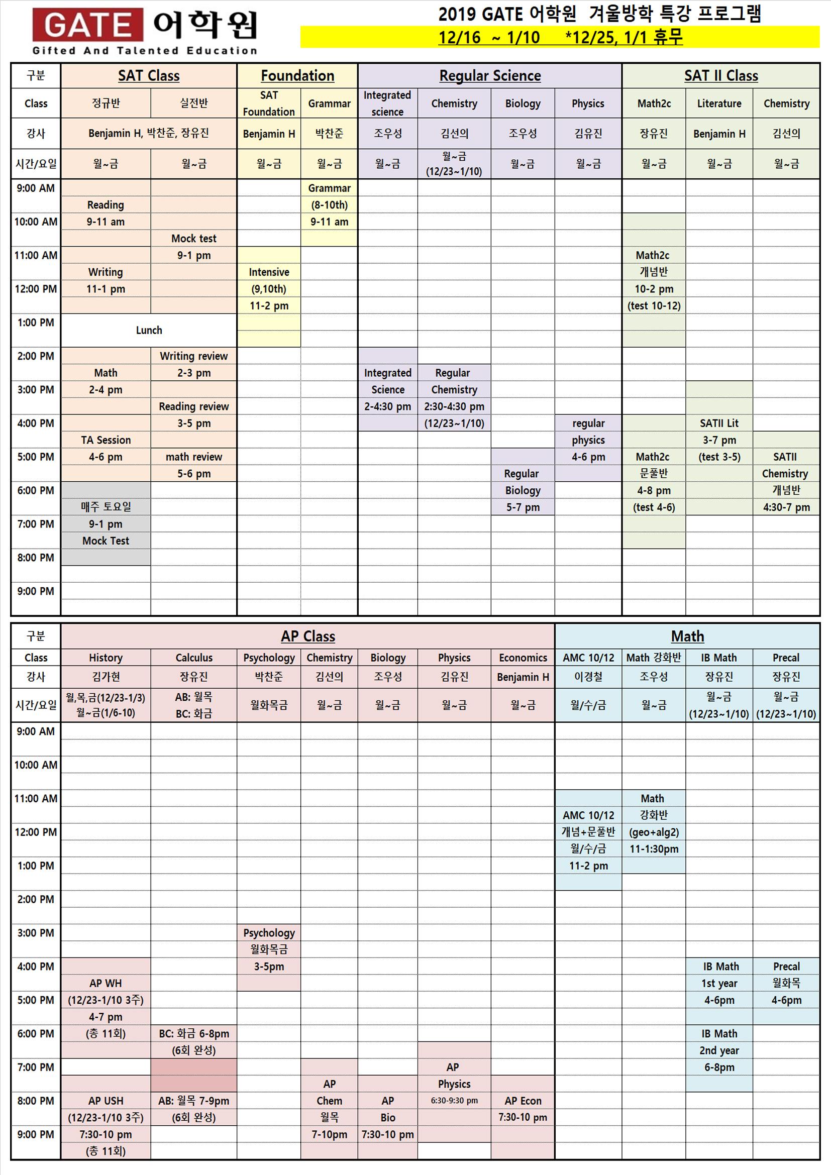 2019 겨울방학 프로그램.jpg