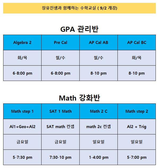 2020가을 수학.jpg