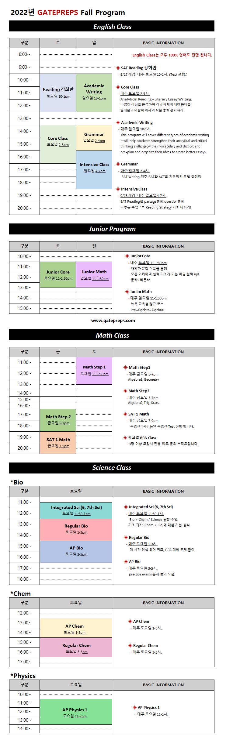 Fall schedule.png