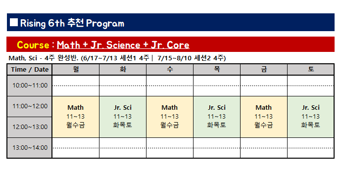 6학년 추천.png