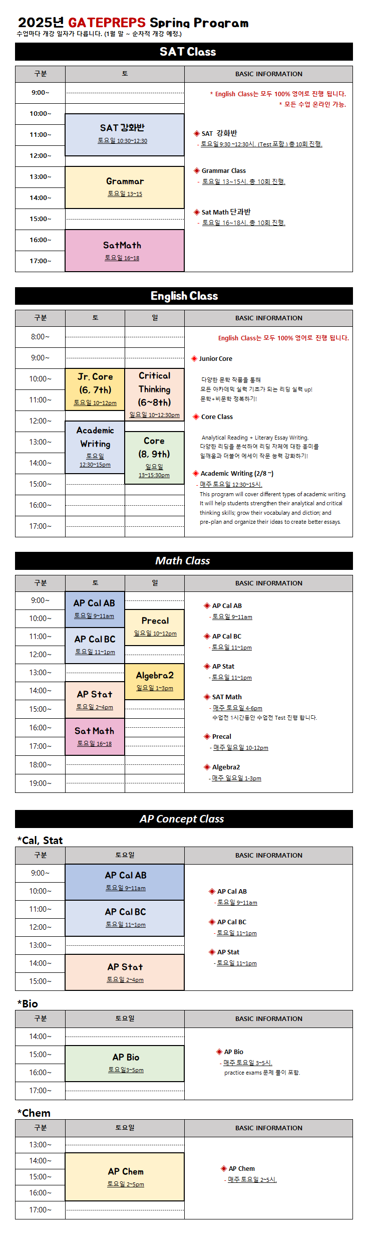 봄 학기중0.png