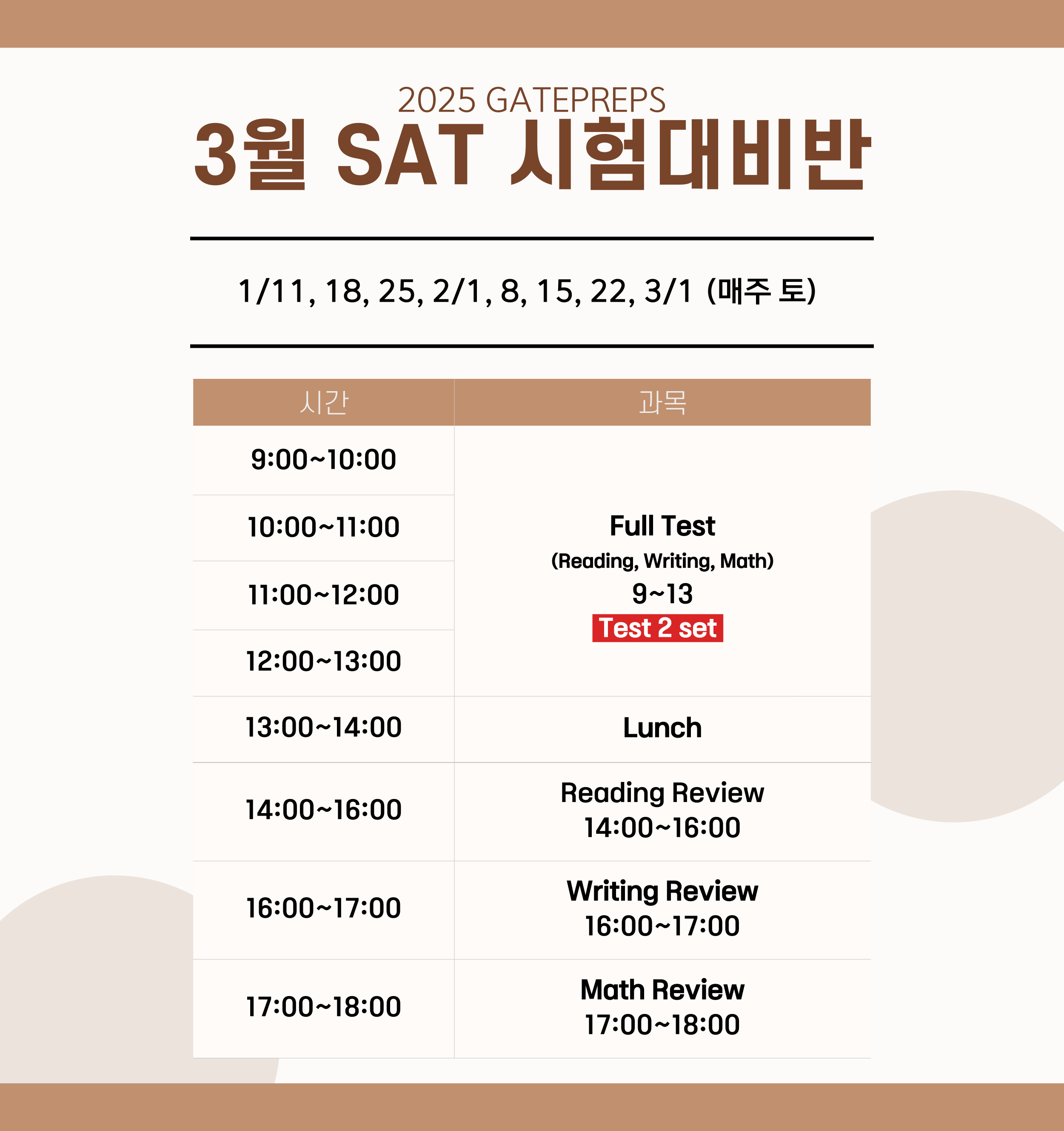 25 3월 시험대비반.jpg