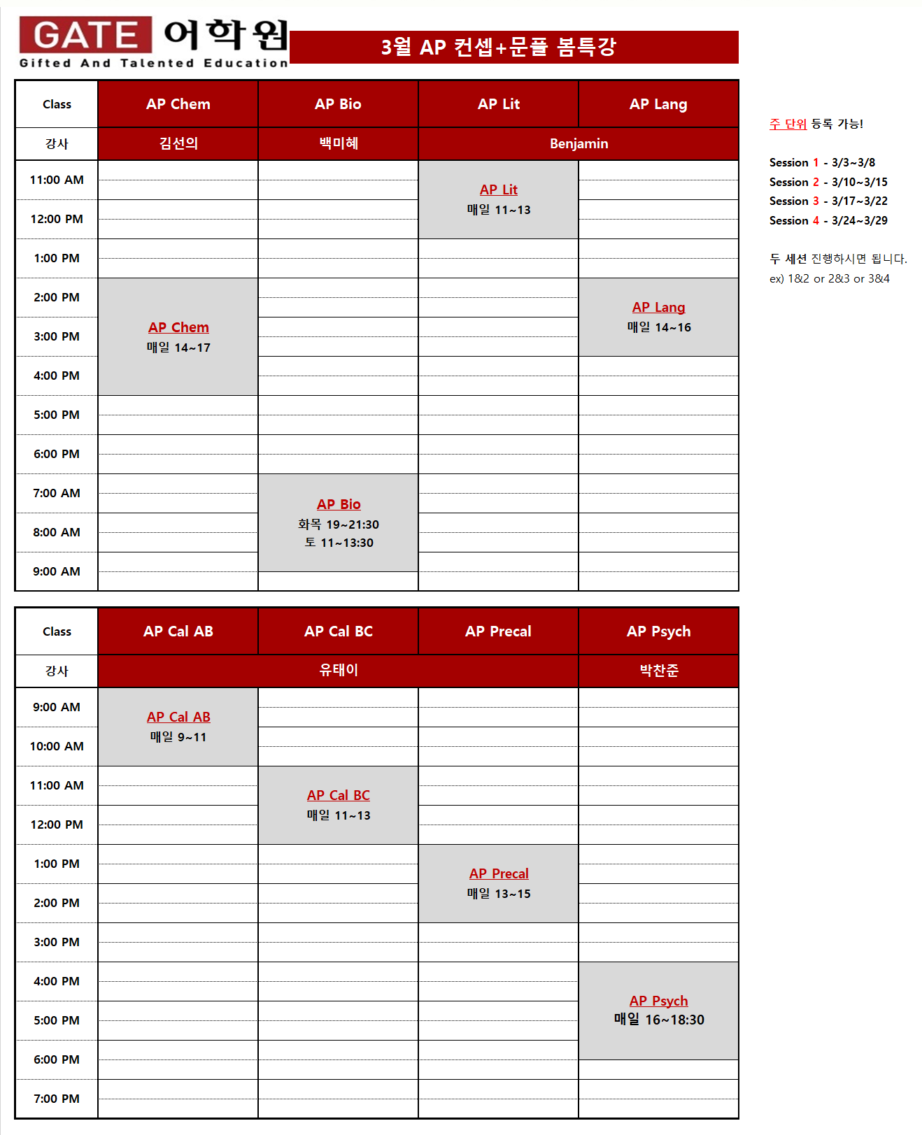 보딩 봄방학.png