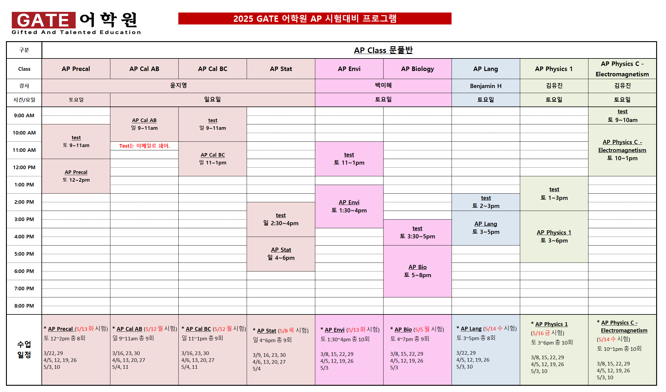 AP_시험대비_1.png