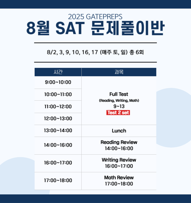 시험대비반.png