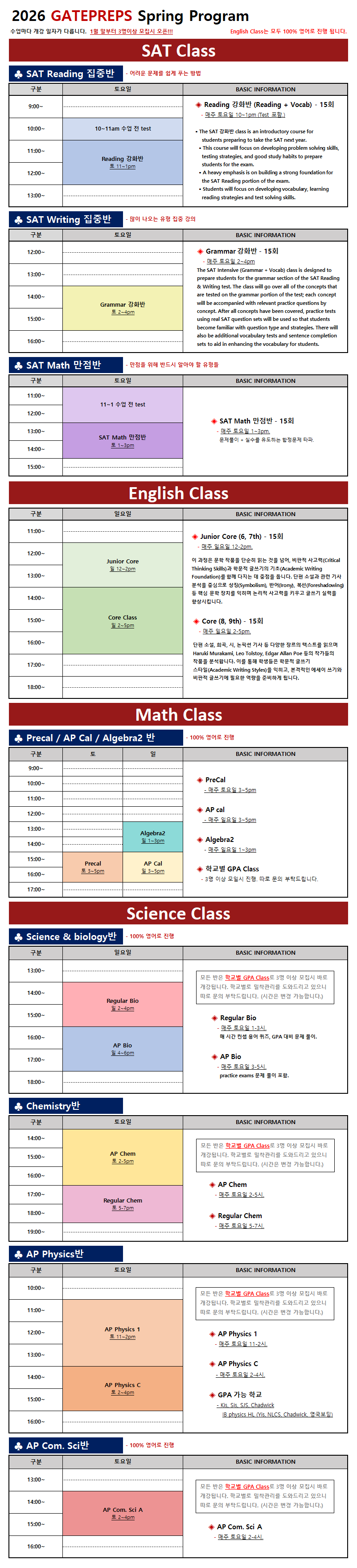 봄학기 특강.png