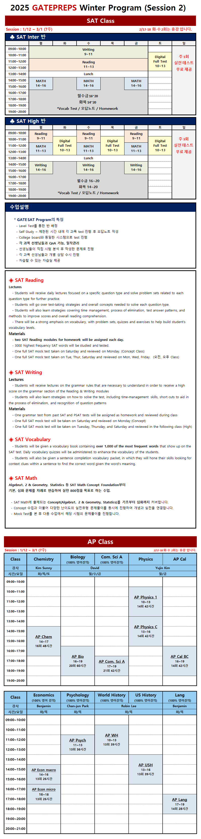 세션2 전체.png