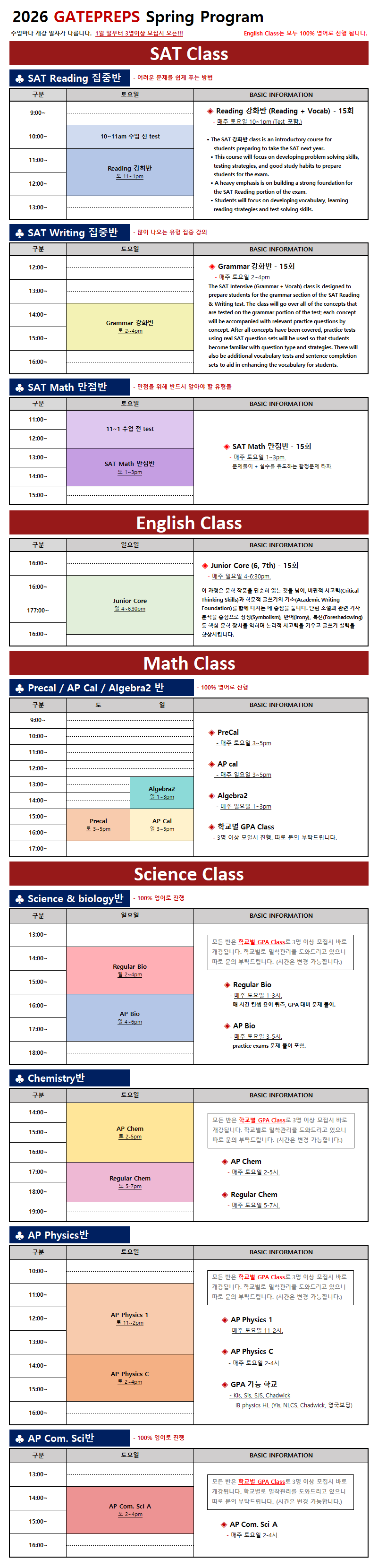 봄학기 특강.png