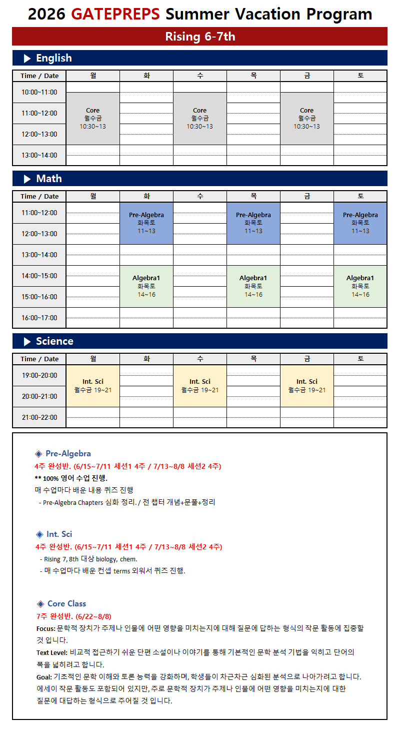 6-7학년.png