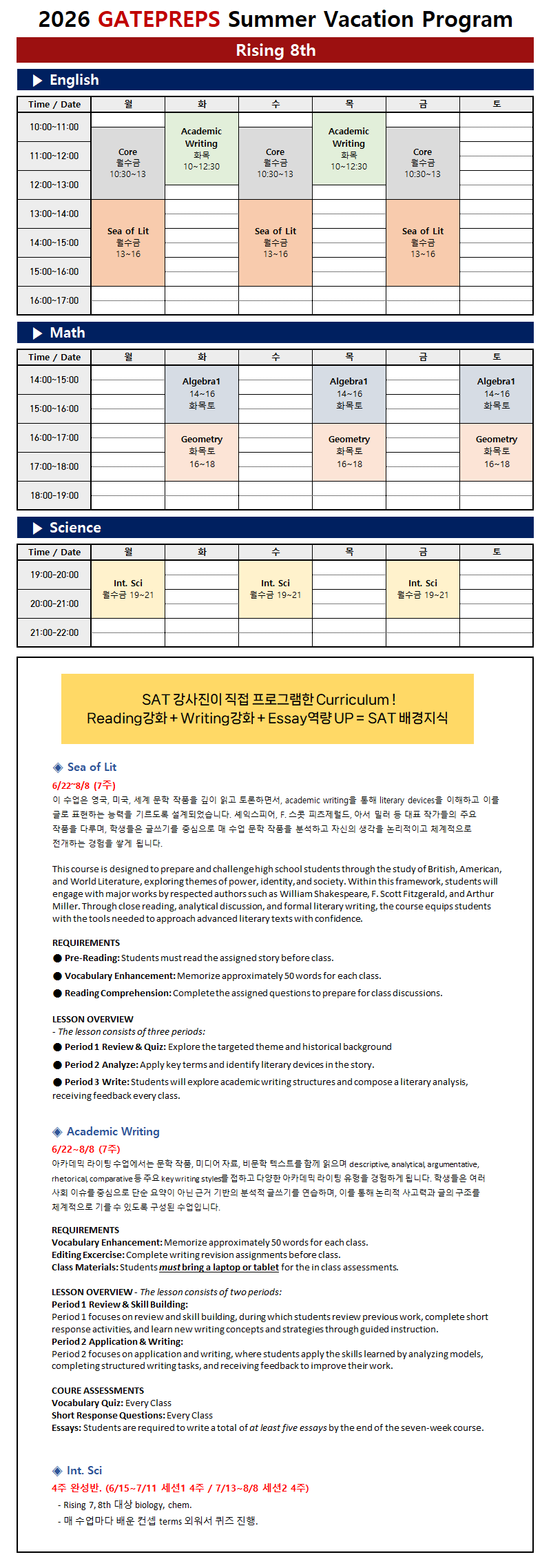 8학년.png