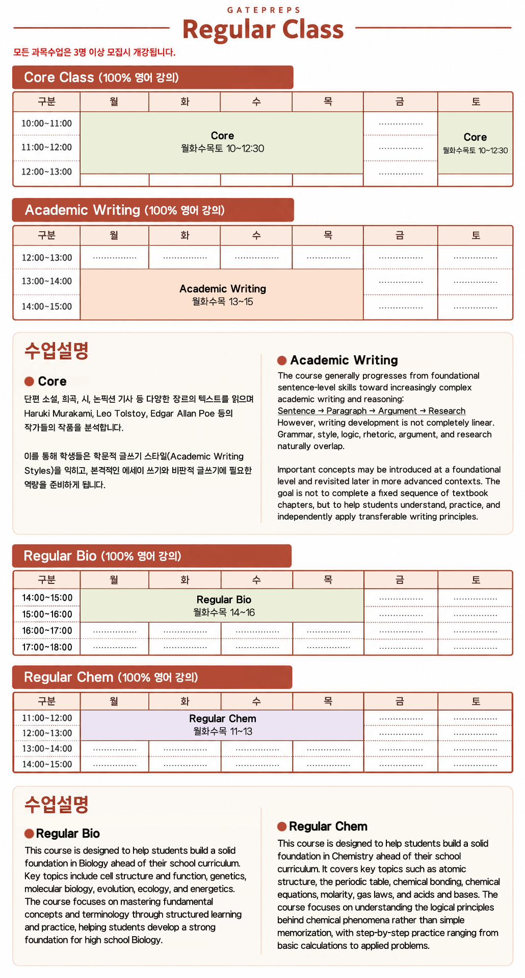 겨울 Regular.png