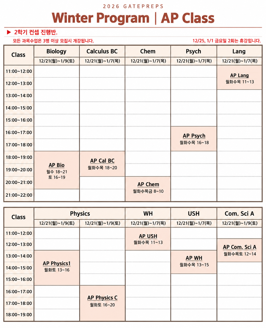 겨울 AP.png